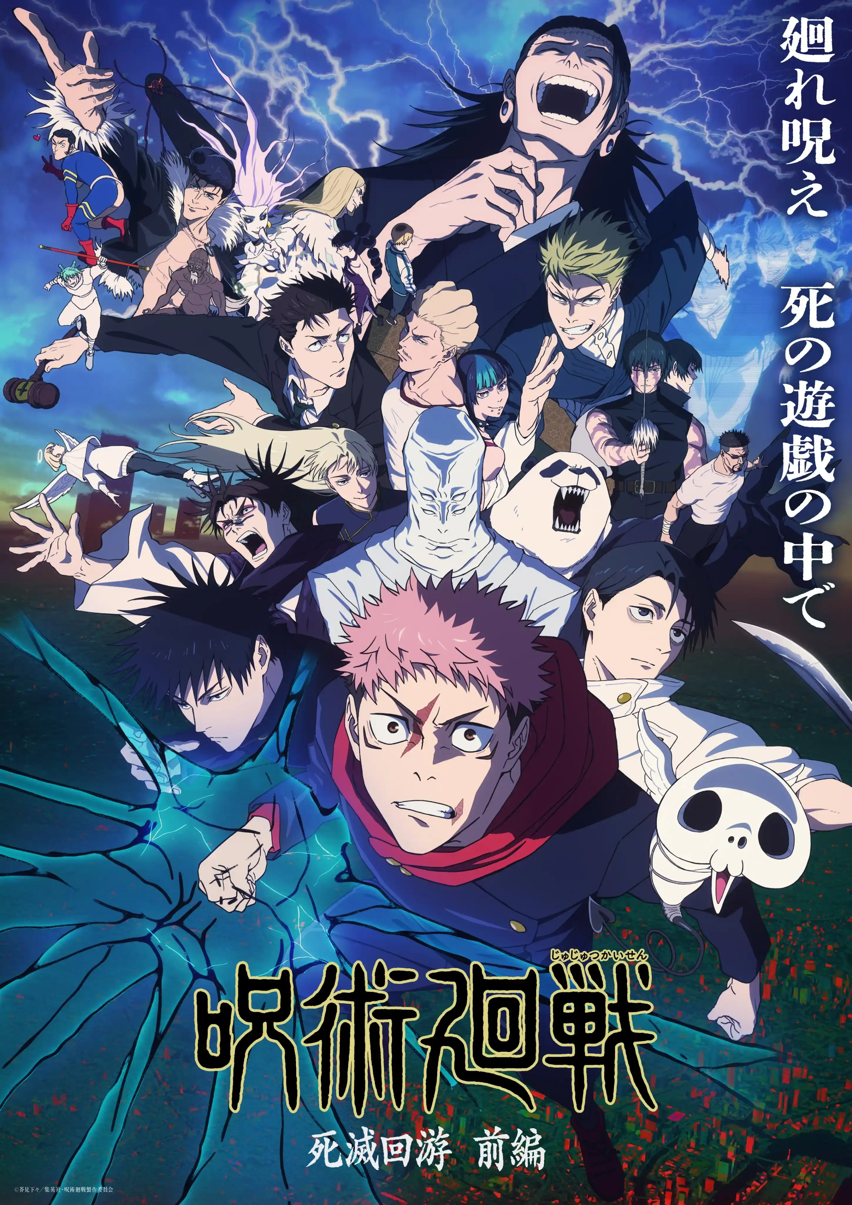 JUJUTSU KAISEN Season 3: Culling Game Arc Part 1 – New Key Visual