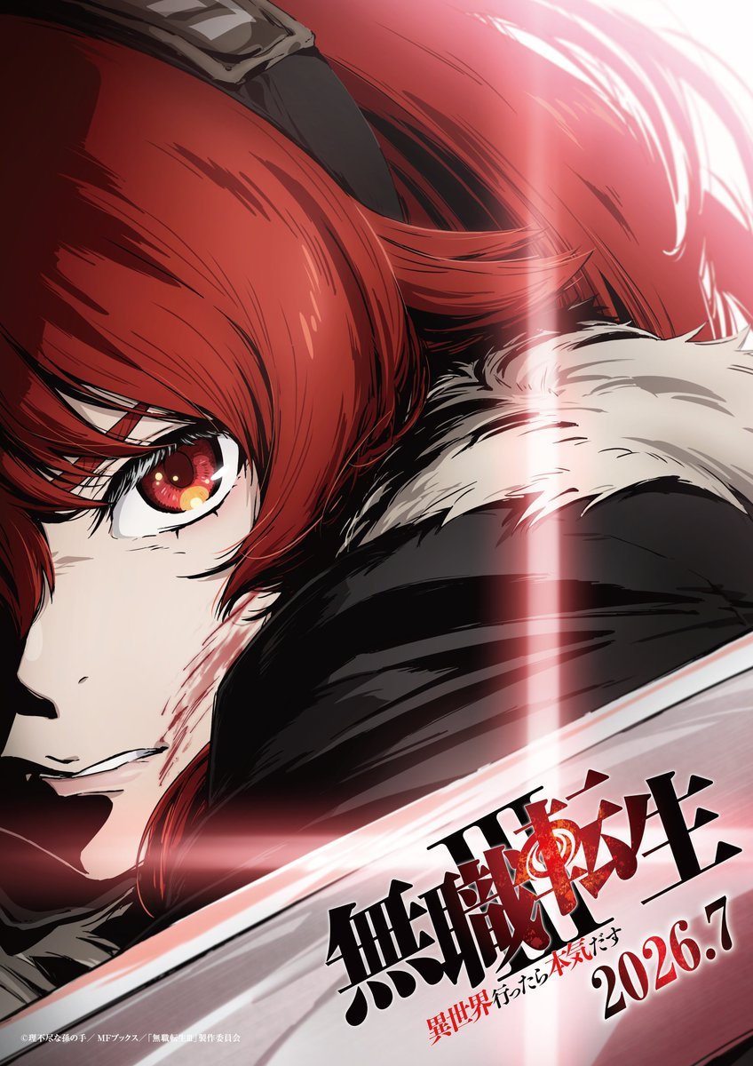 Mushoku Tensei: Jobless Reincarnation Season 3 teaser visual featuring a July 2026 premiere date