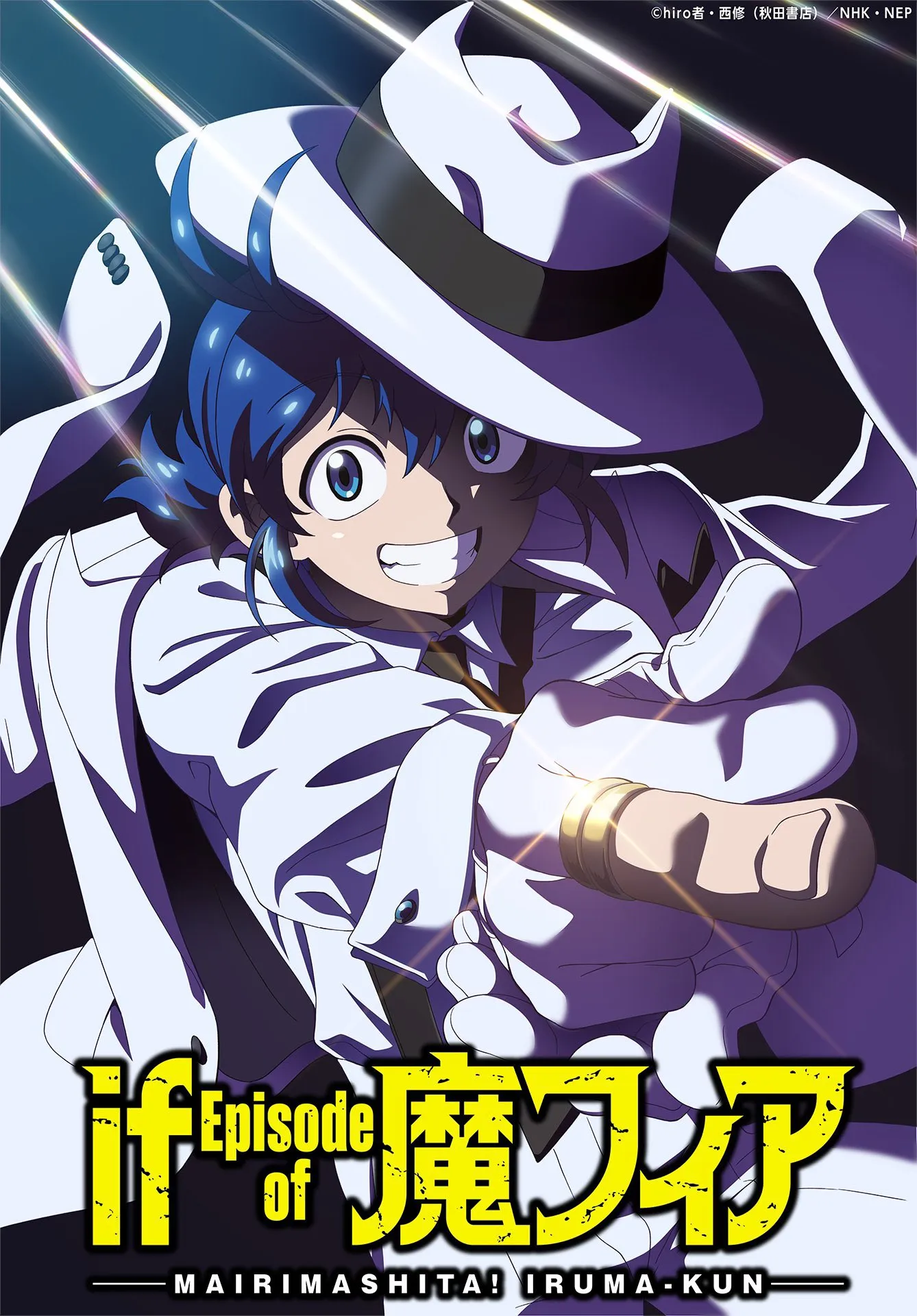(c)西修 (秋田書店) ／魔入りました！入間くん製作委員会
