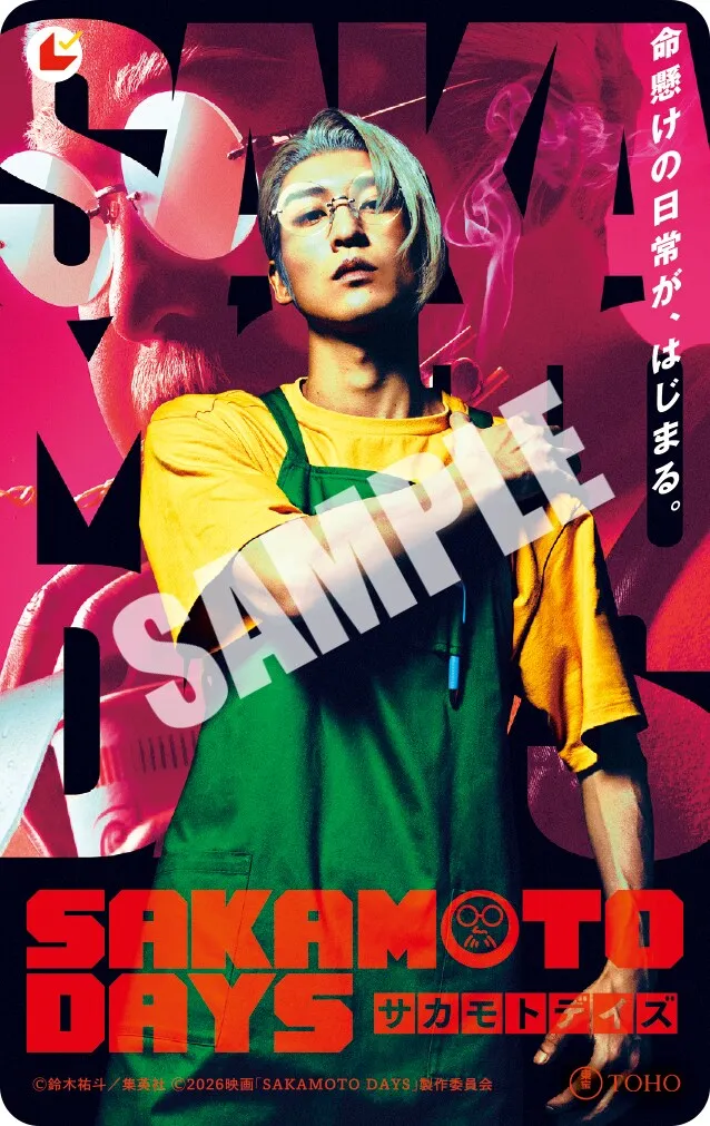 (c)鈴木祐斗／集英社 (c)2026映画「SAKAMOTO DAYS」製作委員会