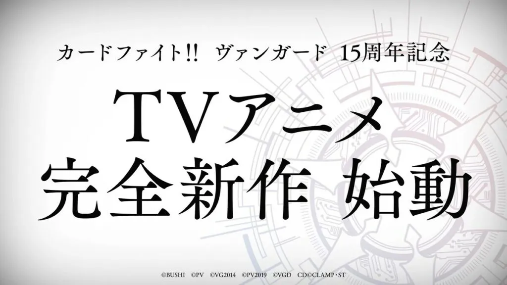 Cardfight!! Vanguard Umumin Anime TV Baru untuk Rayain 15th Anniversary di 2027!