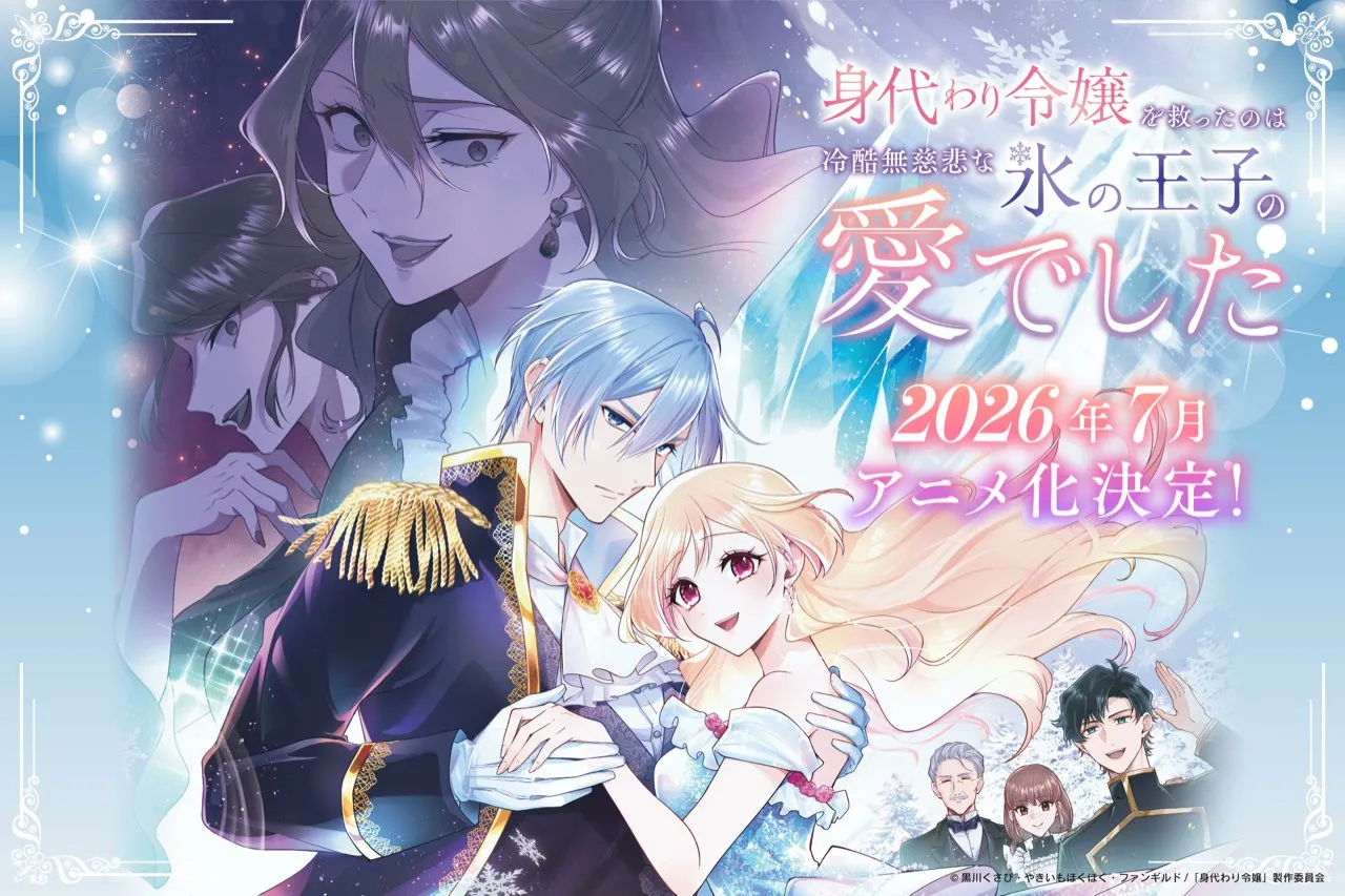 Saved by the Ice Cold Prince’s Embrace Dapat Light Anime!