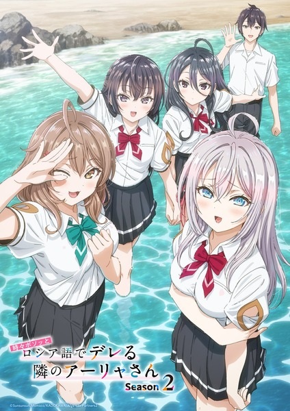 Visual Season 2 Tokidoki Bosotto Russia-go de Dereru Tonari no Alya-san