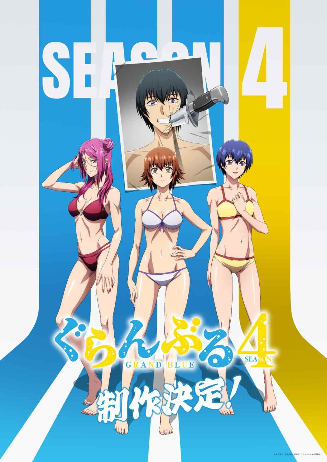 Visual Grand Blue Season 4