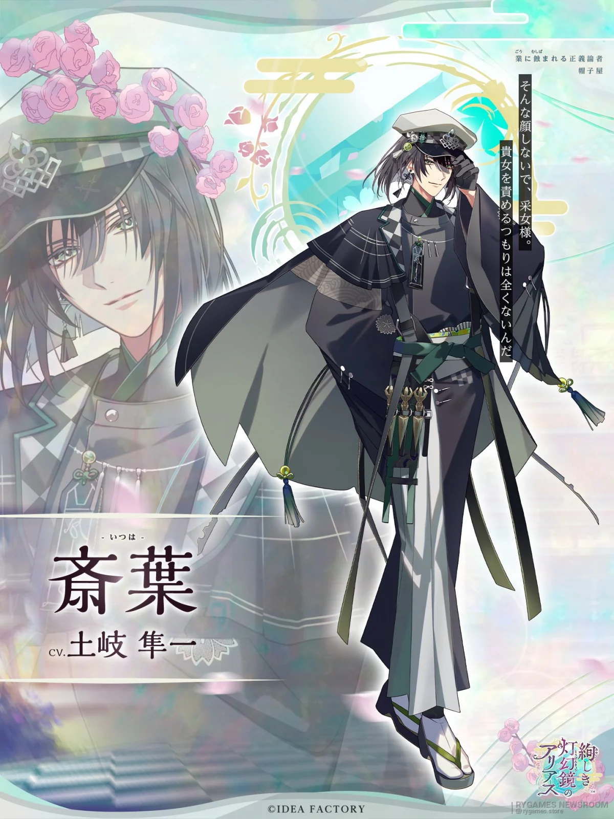 Ayashiki Togenkyo no Alias Rilis 2027 di Switch! - image 7