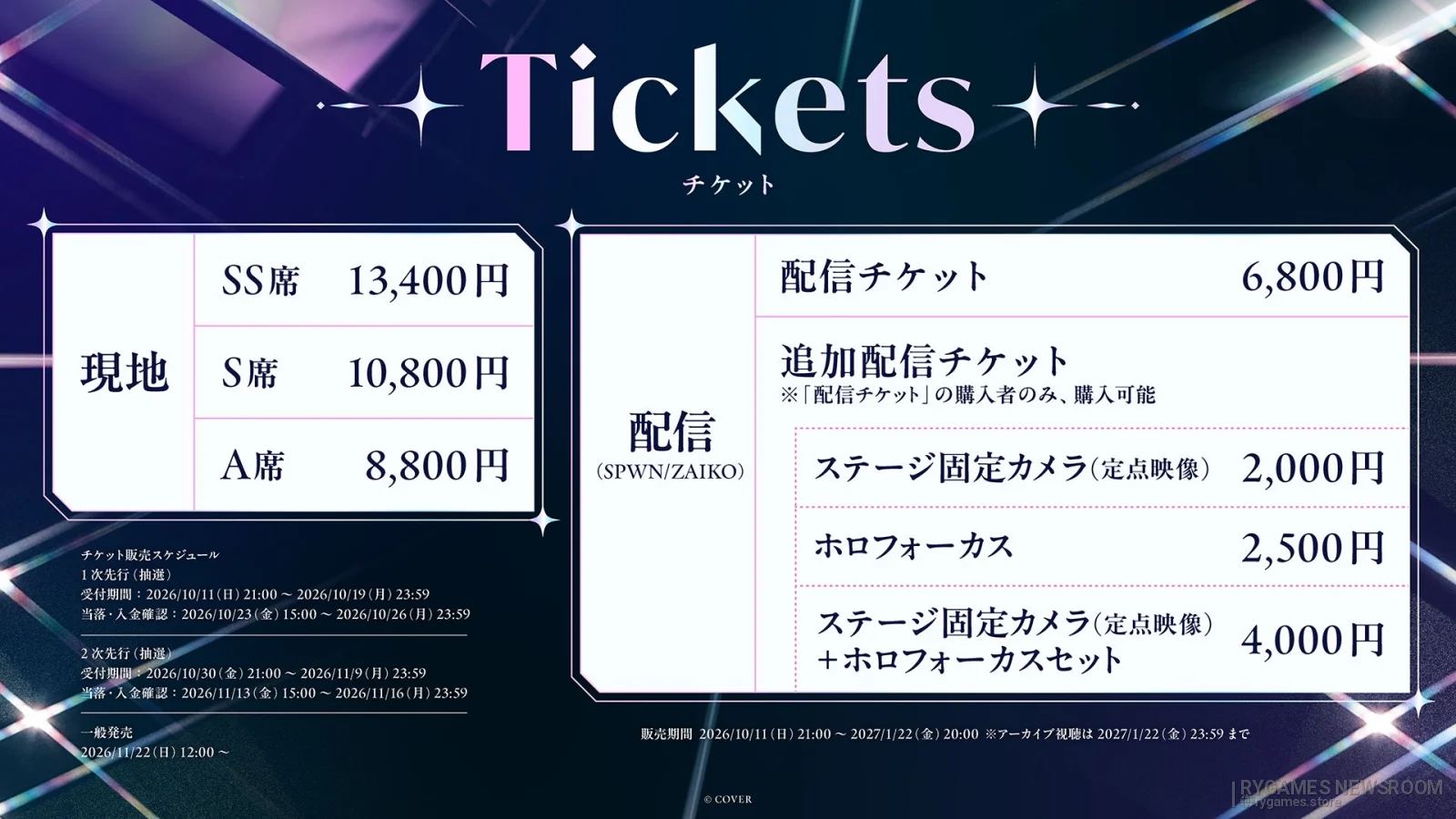 Hakui Koyori Umumkan Detail Tiket dan Merchandise Live Perdana “Dream Spark”, Siap Digelar 22 Desember! - gambar 2