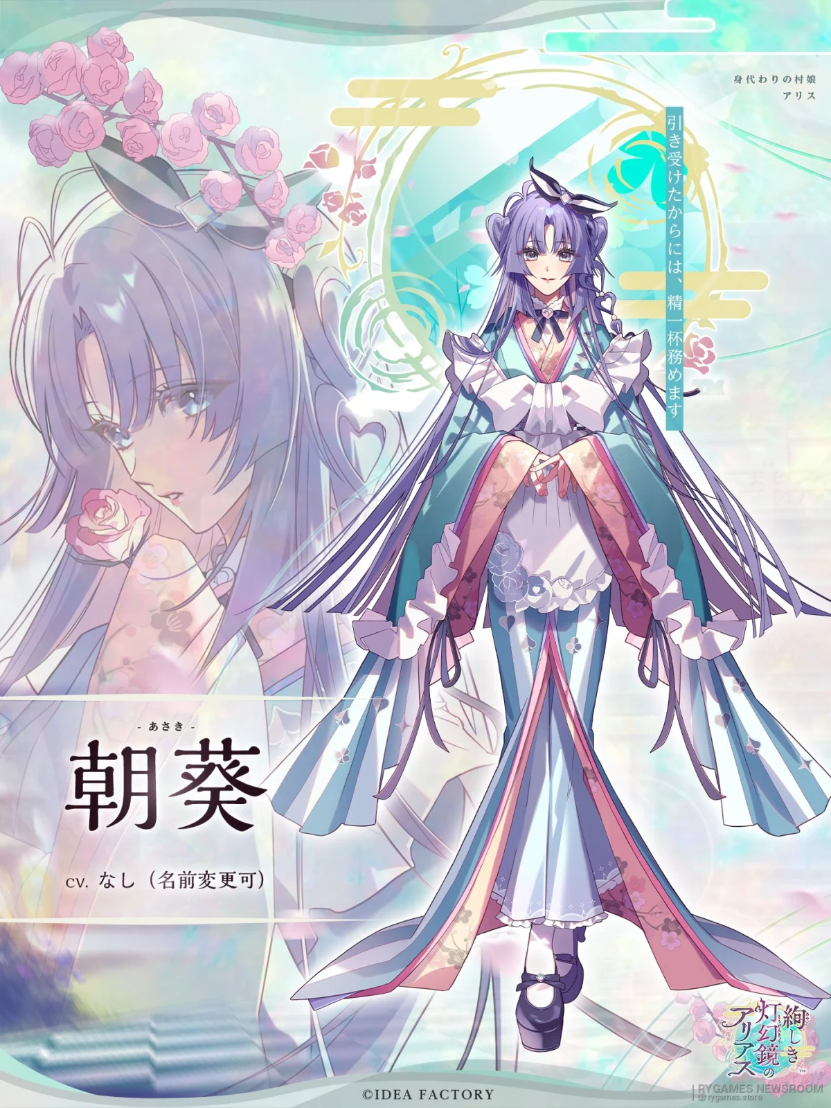 Ayashiki Togenkyo no Alias Rilis 2027 di Switch! - image 2