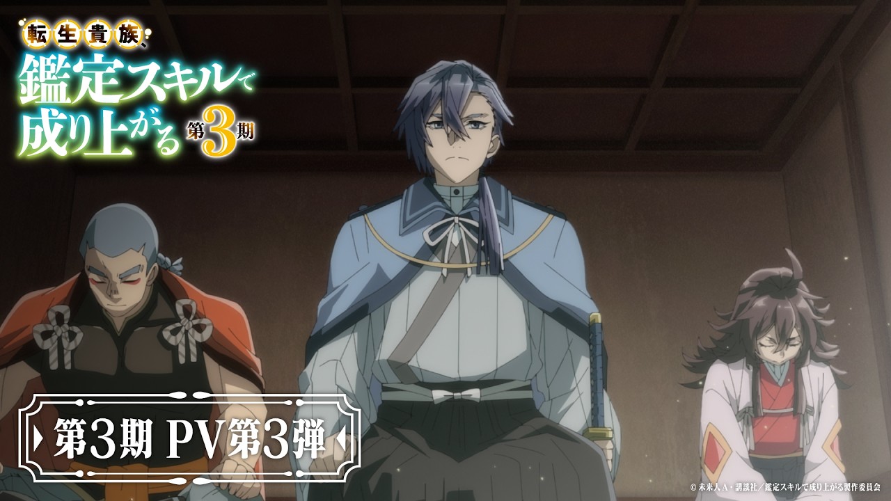 Appraisal Skill Season 3 Ungkap Fujimiya Family Arc - image 1
