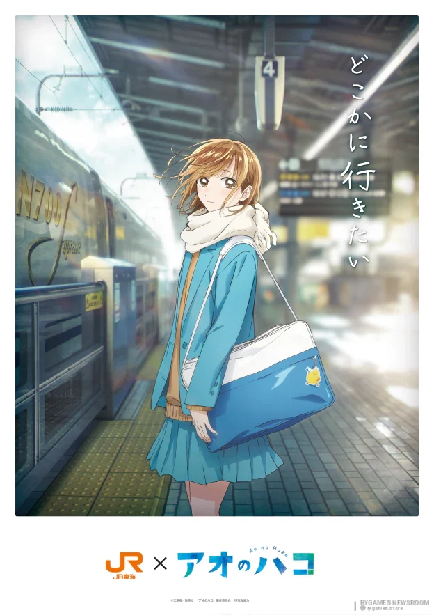 Blue Box × JR Central Ungkap Visual Hina Chono! - image 1