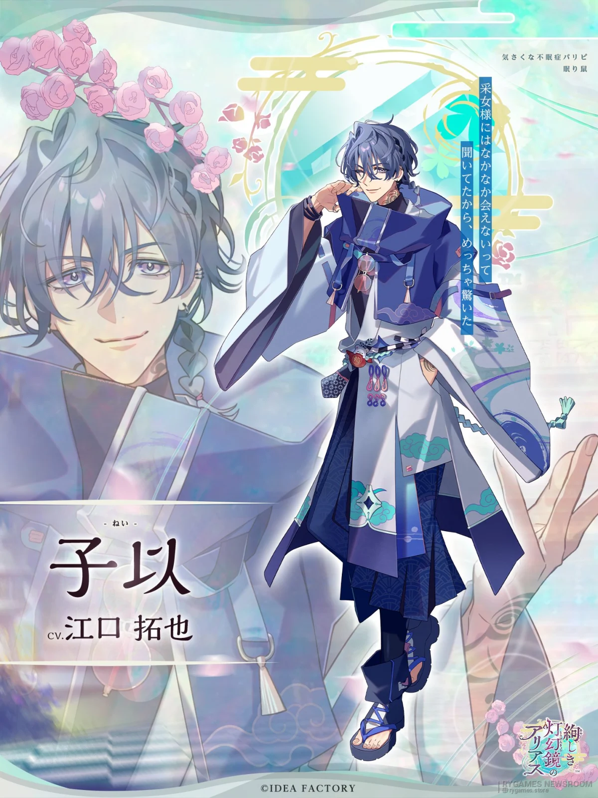 Ayashiki Togenkyo no Alias Rilis 2027 di Switch! - image 4