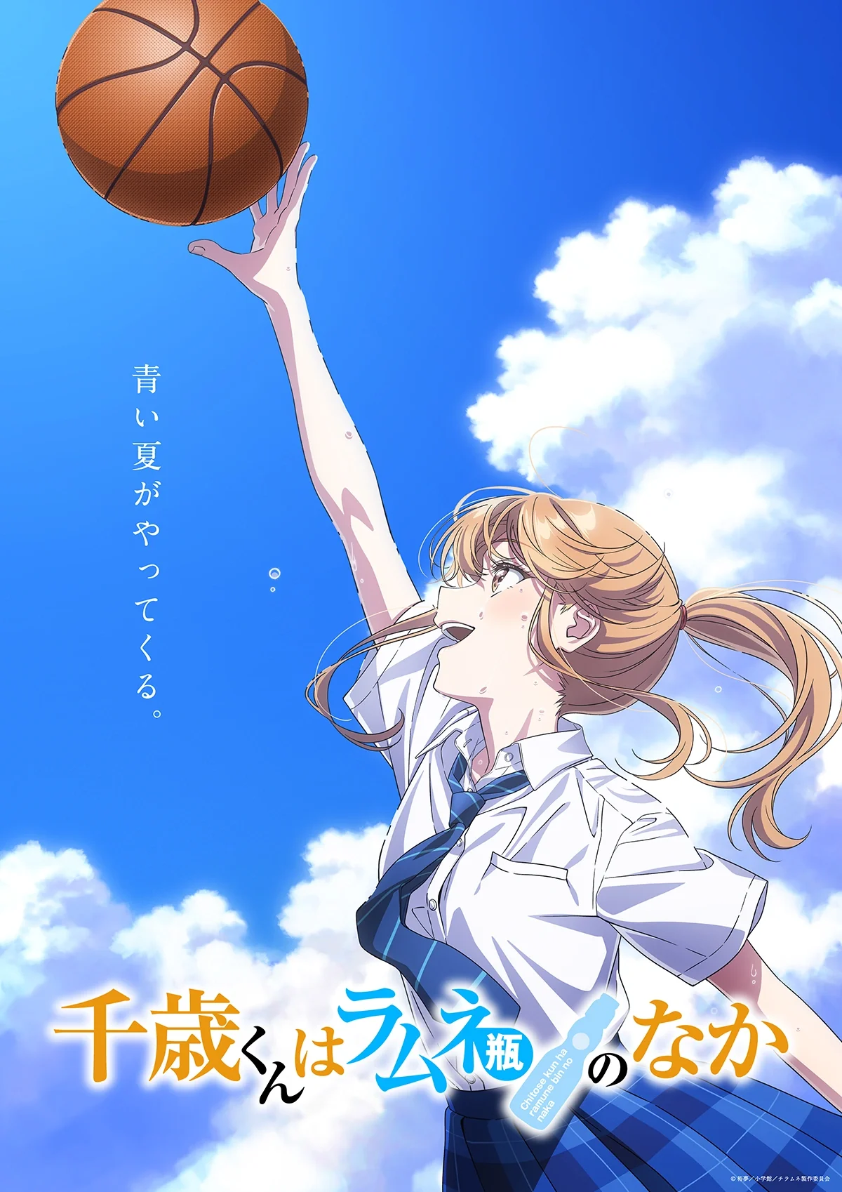 Chitose Is in the Ramune Bottle Episode 17 - © Hiromu/Shogakukan/Chiramune Partners