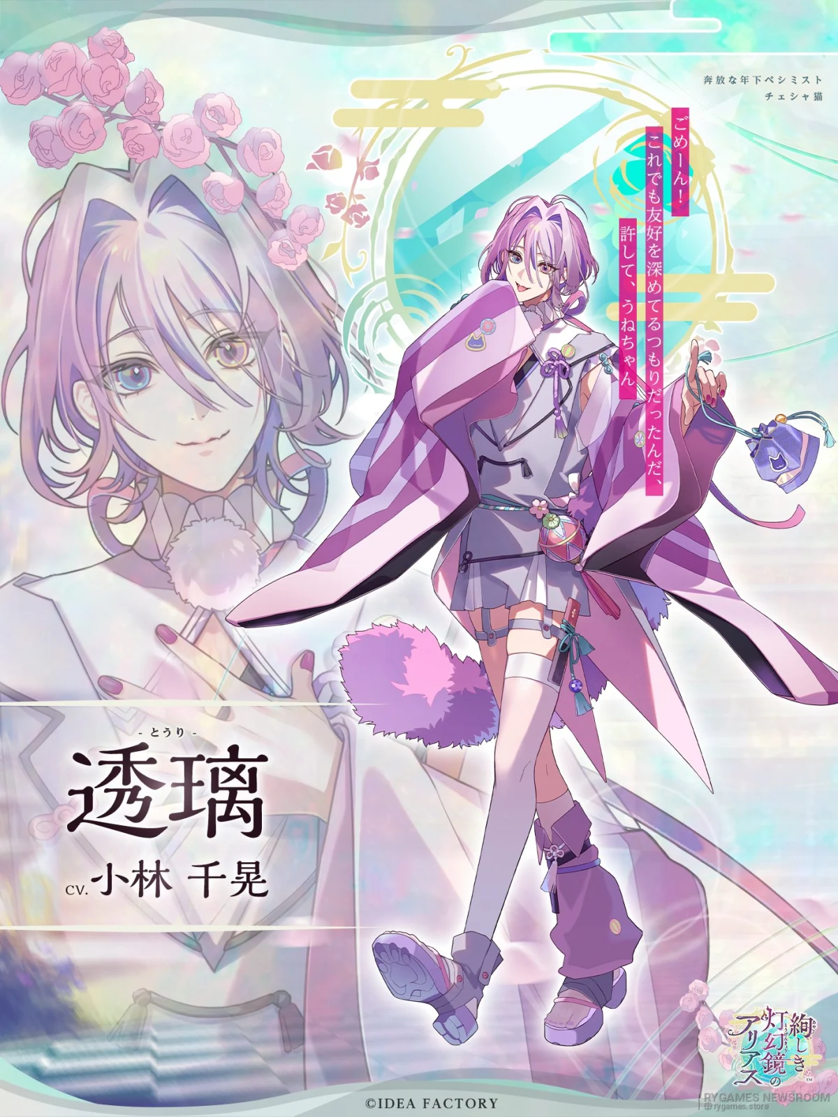 Ayashiki Togenkyo no Alias Rilis 2027 di Switch! - image 6