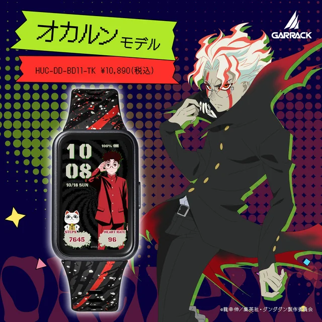 Smartwatch Dandadan Model Okarun - © Yukinobu Tatsu / Shueisha, Dandadan Production Committee