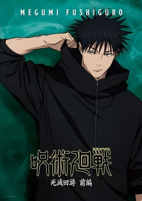 Jujutsu Kaisen Culling Game - Megumi Fushiguro - © Gege Akutami/Shueisha, JUJUTSU KAISEN Project