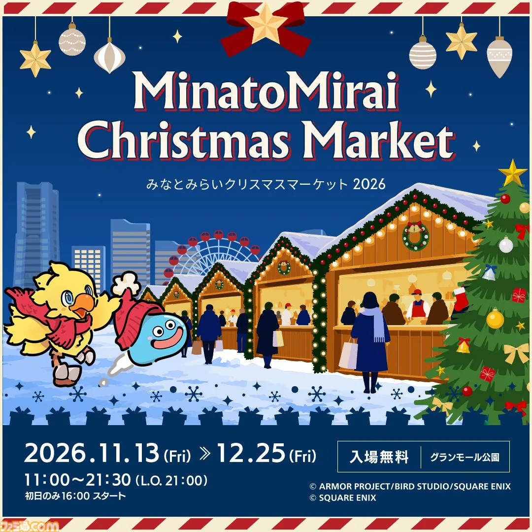 Minato Mirai Christmas Market 2026 - © ARMOR PROJECT/BIRD STUDIO/SQUARE ENIX, © SQUARE ENIX