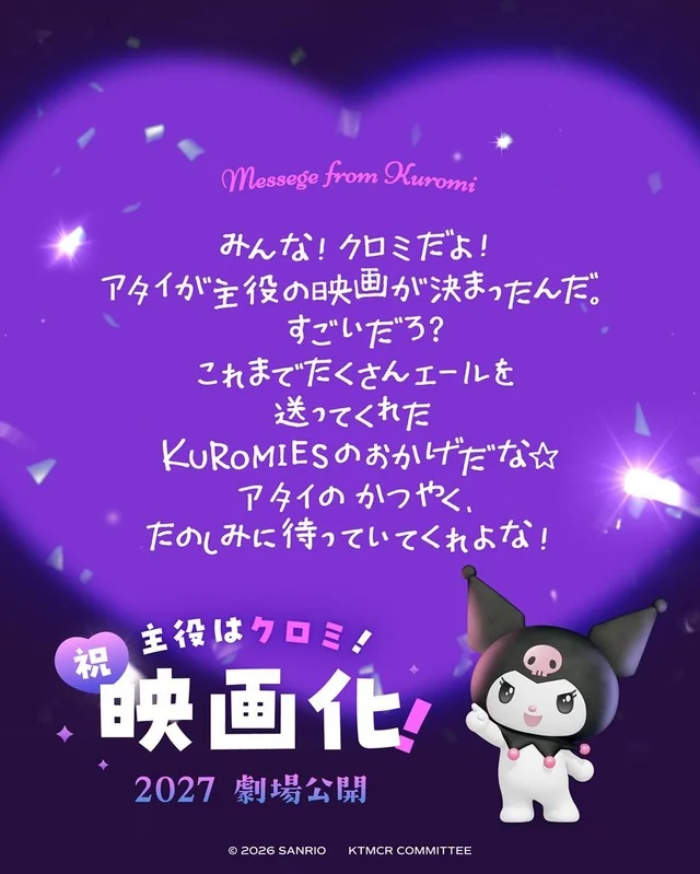 Pesan dari Kuromi - © 2026 SANRIO KTMCR COMMITTEE