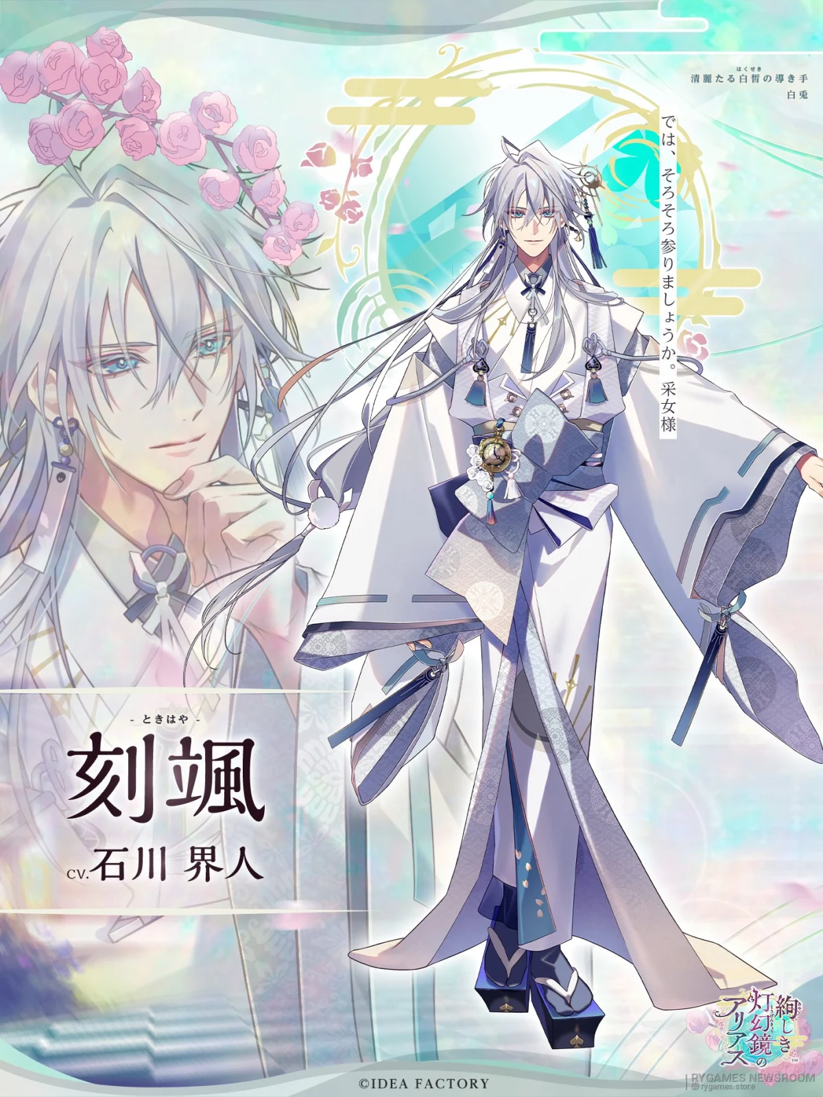 Ayashiki Togenkyo no Alias Rilis 2027 di Switch! - image 3