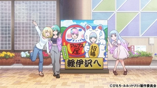 Lulutto Lilly episode 17 - © Pierrot/Lulutto Lilly Production Committee