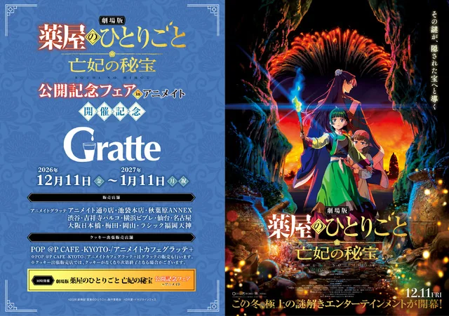 Gratte Kusuriya no Hitorigoto - © Natsu Hyuuga, Imagica Infos / Komite Produksi Kusuriya no Hitorigoto