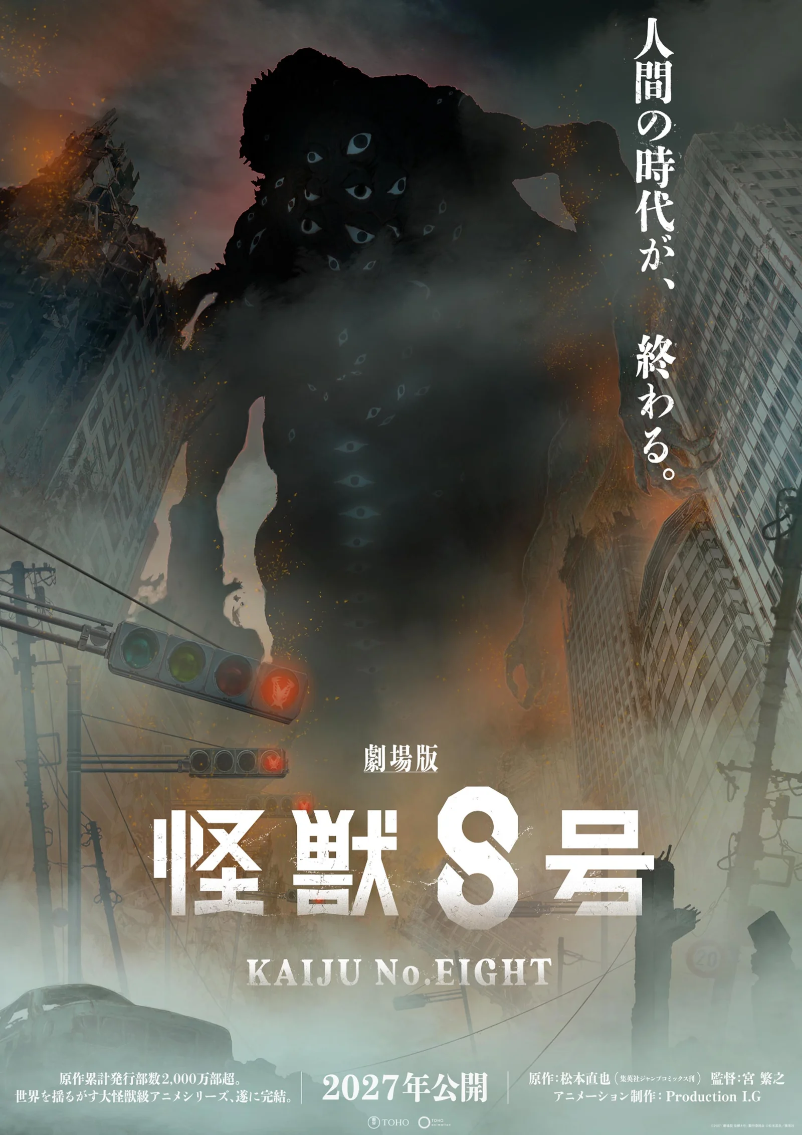 Film Kaiju No. 8 - © Naoya Matsumoto/Shueisha, Kaiju No. 8 Production Committee