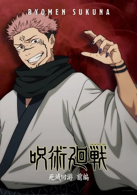 Jujutsu Kaisen Culling Game - Ryomen Sukuna - © Gege Akutami/Shueisha, JUJUTSU KAISEN Project