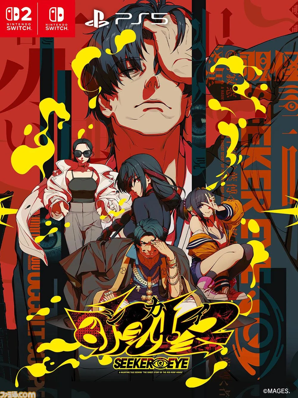 Shikai - © MAGES.