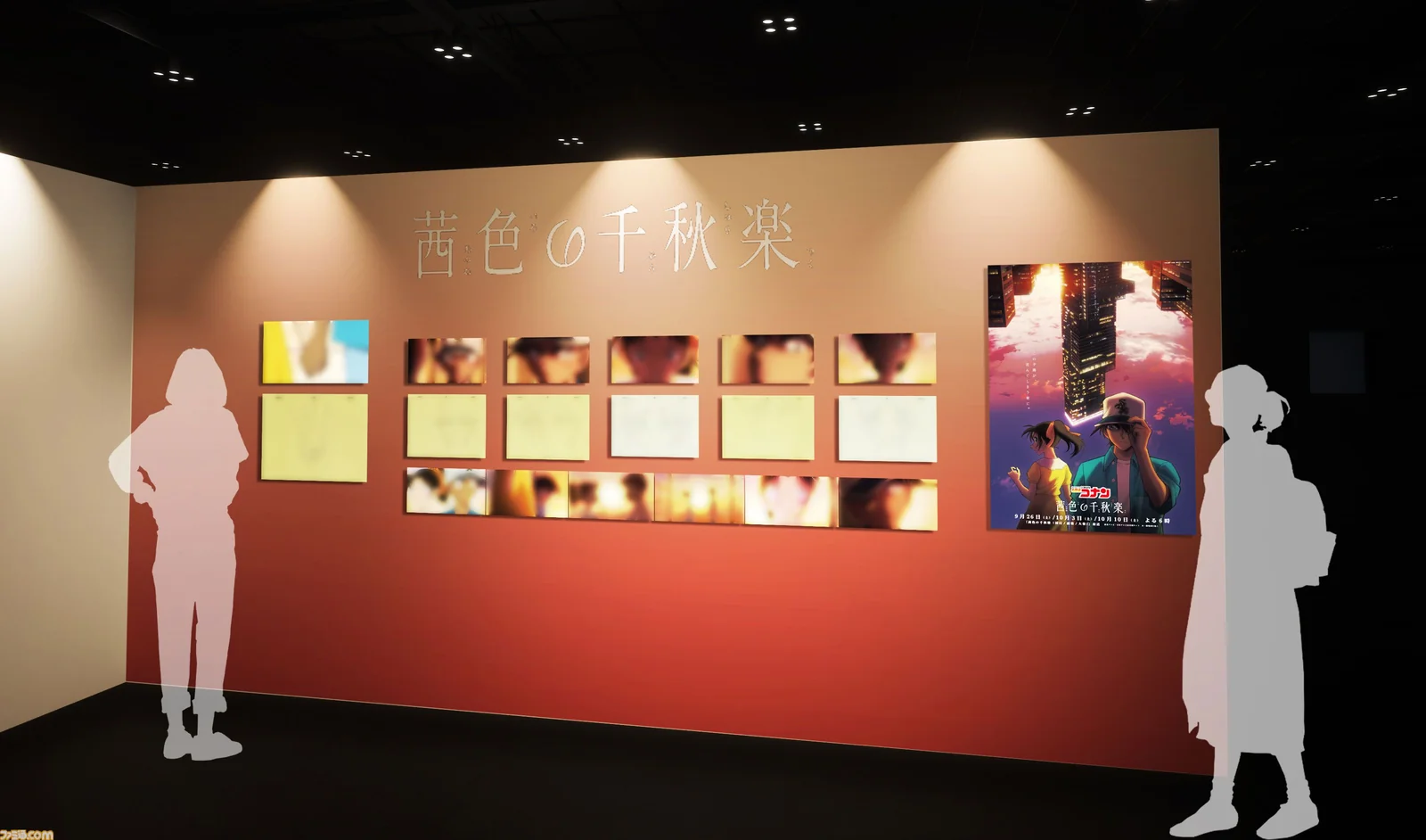 Detective Conan Exhibition - © Gosho Aoyama / Shogakukan, YTV, TMS 1996