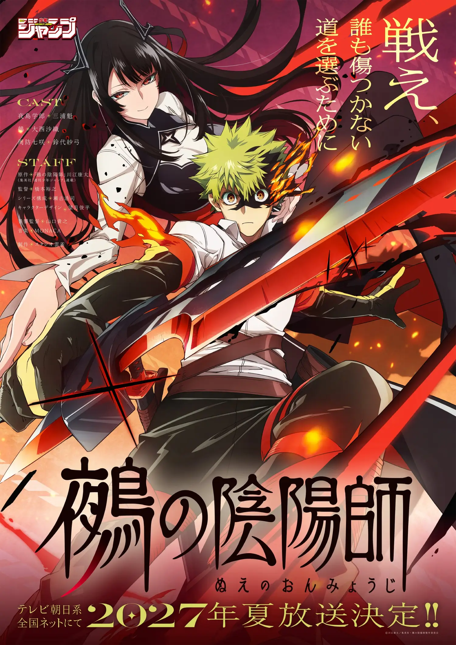 Manga Nue no Onmyouji Dapet Anime TV Akan Tayang Summer 2027 - gambar 1