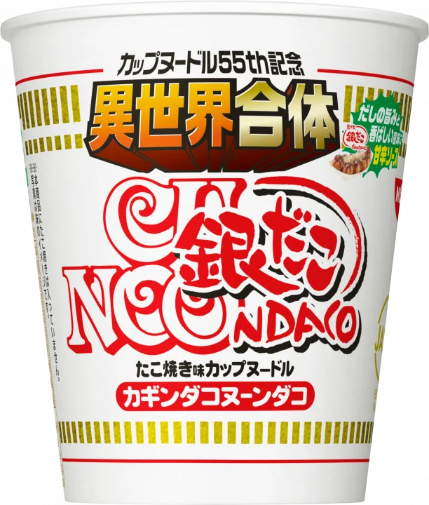 Cup Noodle Isekai Gattai x Gindaco - © Nissin Foods