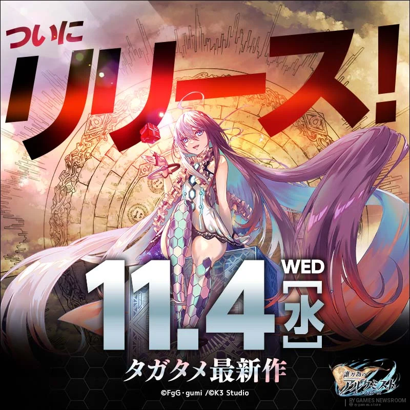 The Alchemist Code: Port Masters Rilis 4 November 2026 - image 4