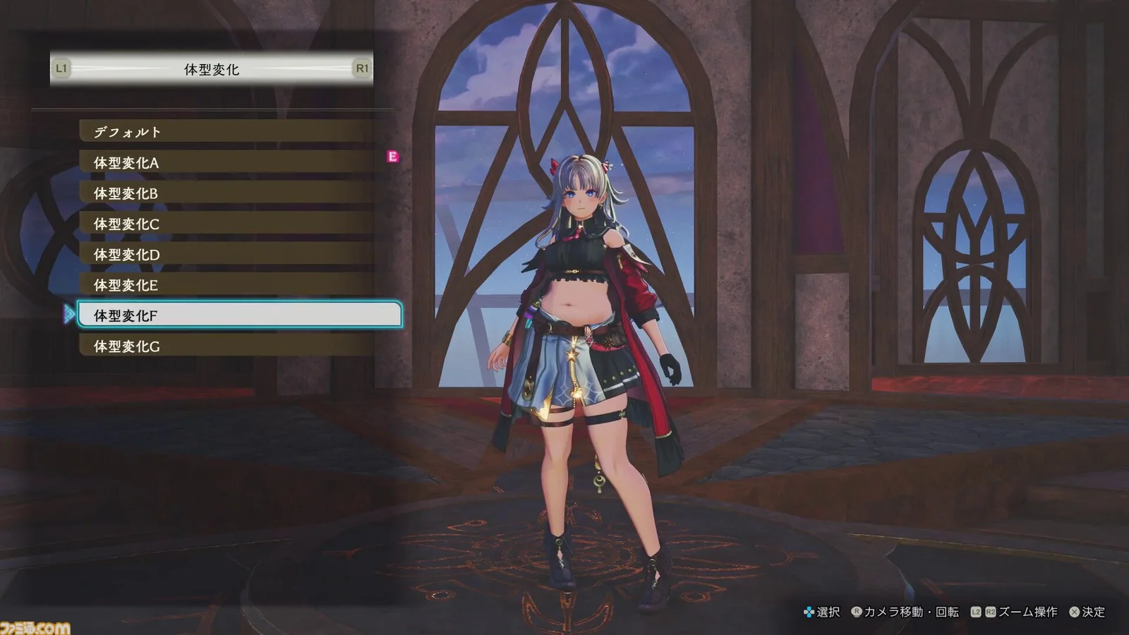 Menu pengaturan bentuk badan Atelier Karia - © KOEI TECMO GAMES