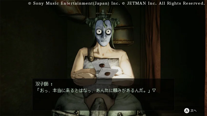 Kowloon's Gate Suzaku - © Sony Music Entertainment (Japan) Inc. © JETMAN Inc.